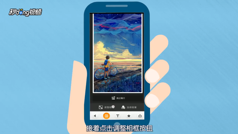 手机中如何用MOLDIV将图片拼接成无缝长图