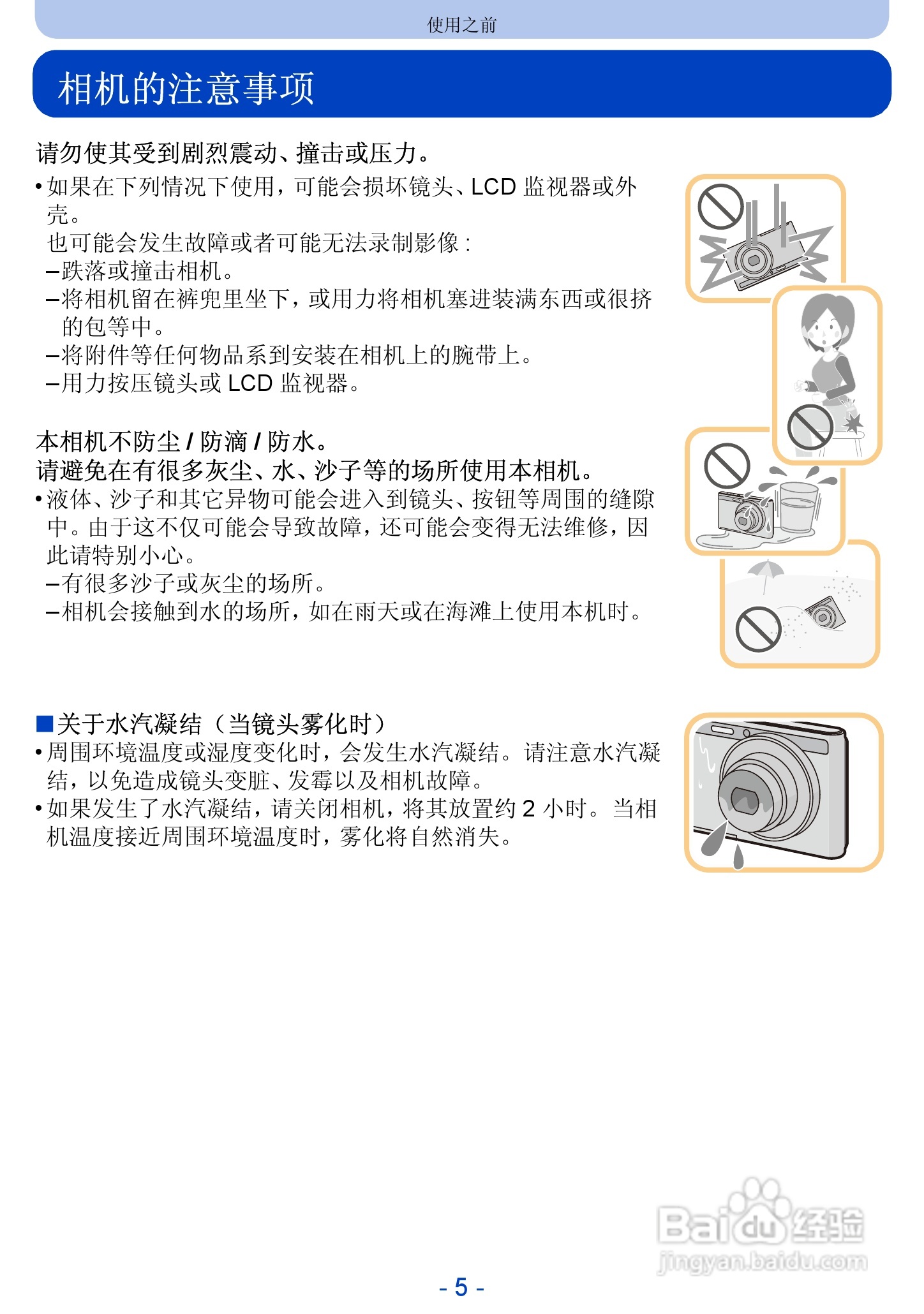 松下DMC-FH10数码相机使用说明书:[1]