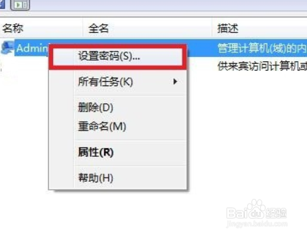 电脑屏幕密码怎么设置