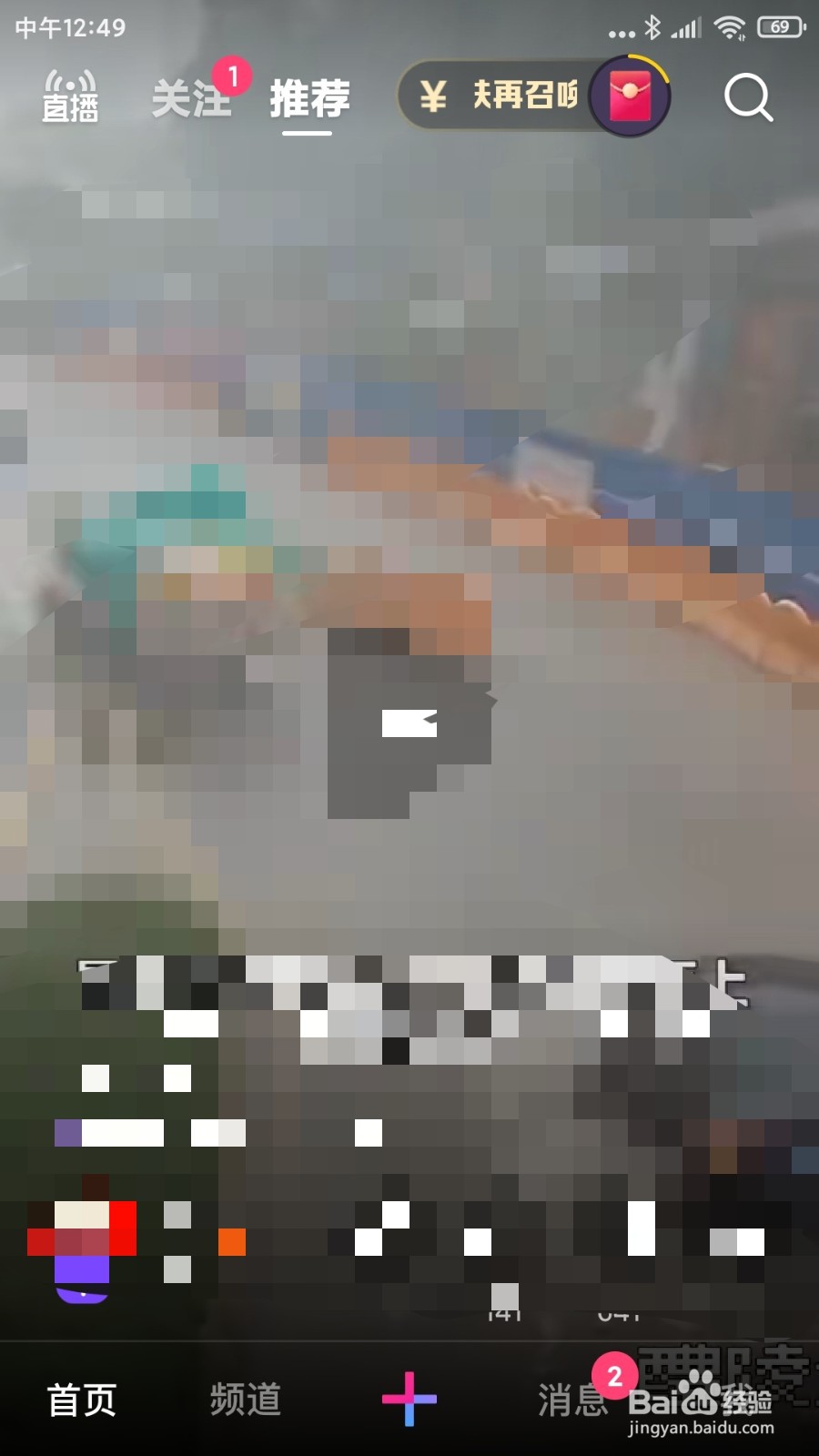 怎么用微视拍摆摊贴膜短视频