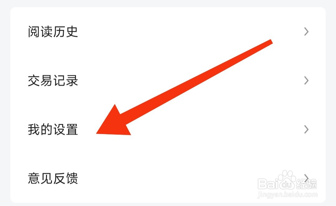 黑岩漫画软件如何查看自动订阅？