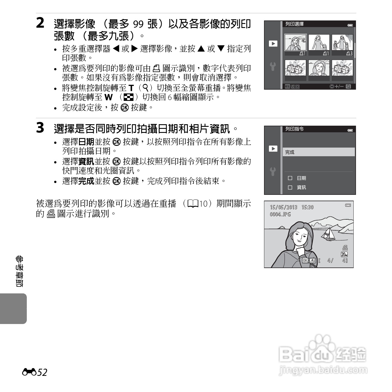 尼康COOLPIX S3500数码相机说明书:[17]