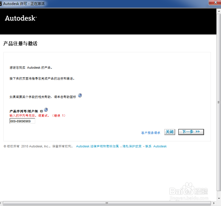 Autodesk Revit软件安装