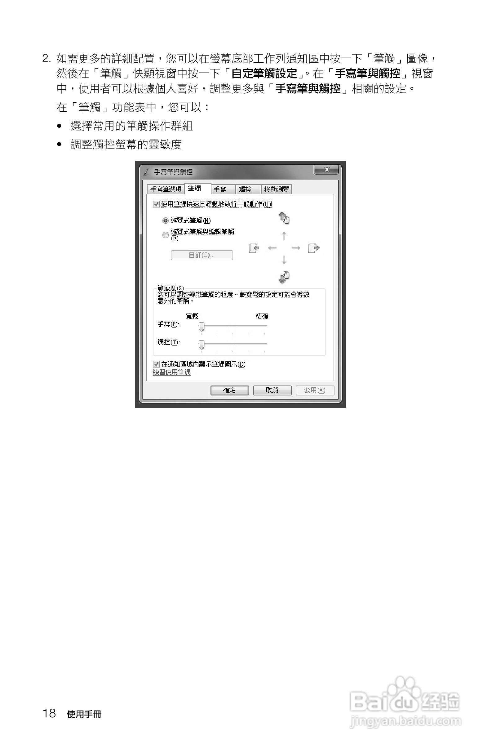 联想A720一体电脑使用手册:[3]