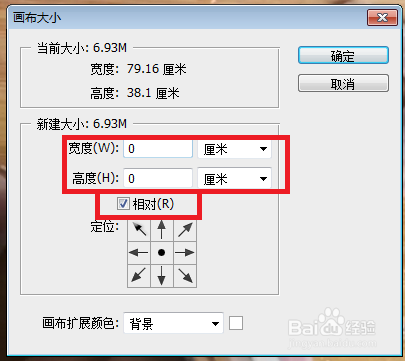 PS如何调整画布大小