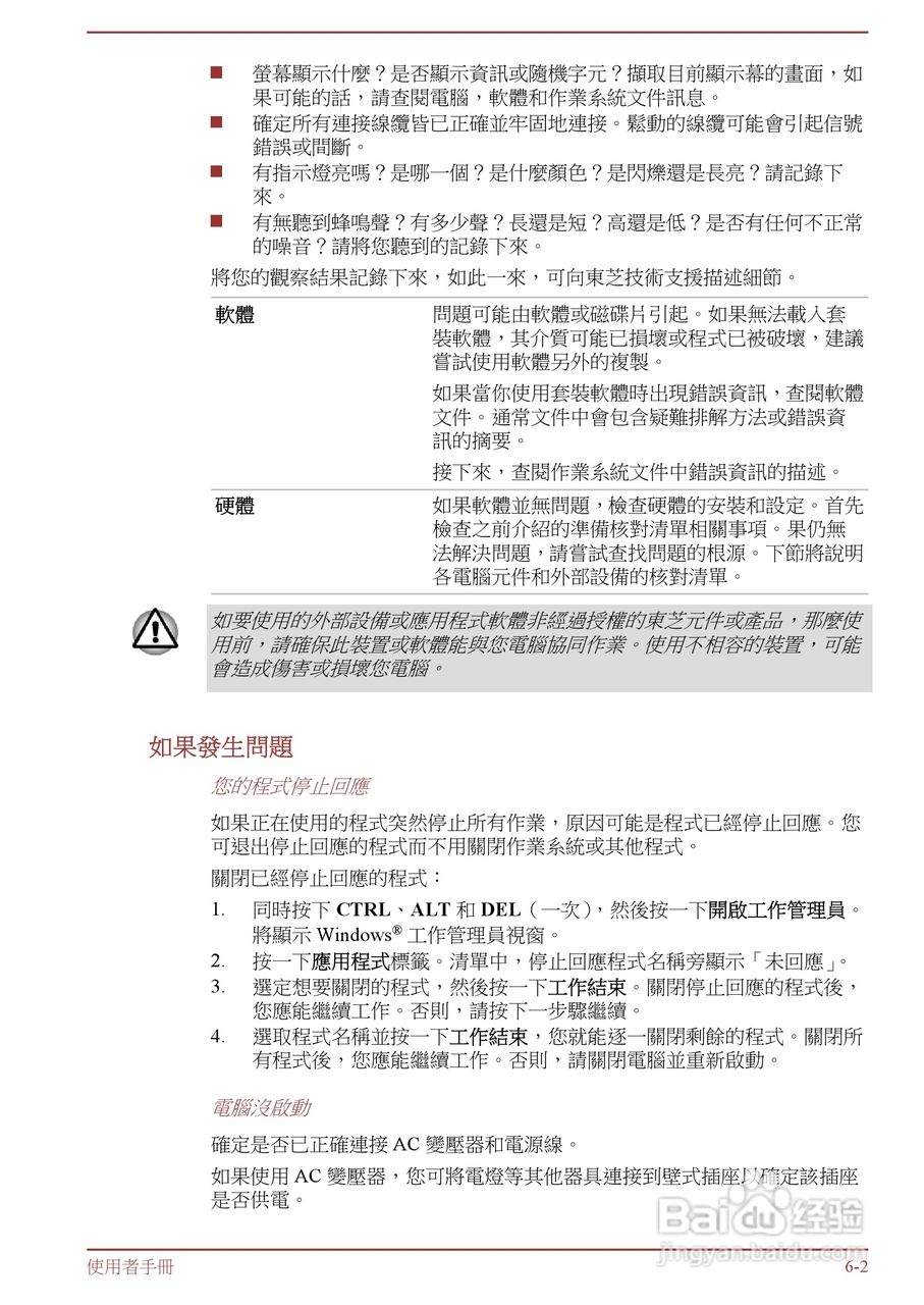东芝Satellite L850D笔记本电脑说明书:[10]
