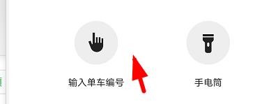 美团单车怎么扫码骑行