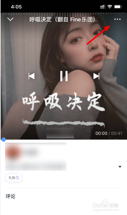 音街怎么删除发布的作品