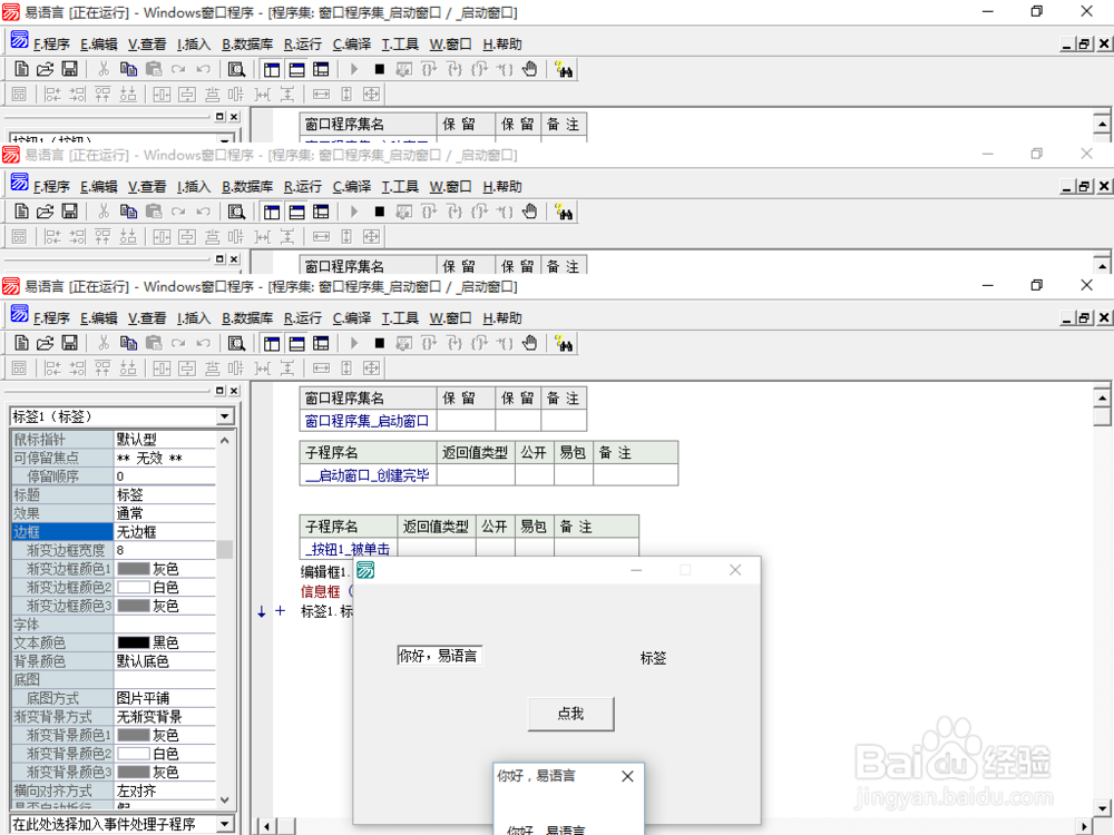 如何做一个易语言程序