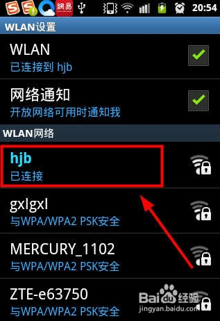 “手机连接WiFi后电脑显示IP地址存在冲突”问题