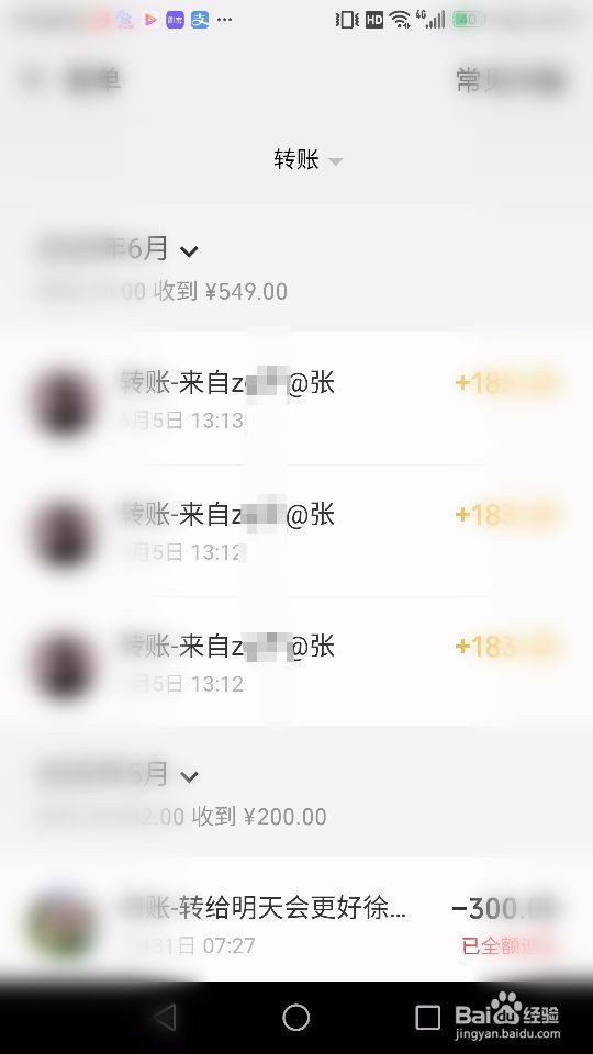 怎样查微信支付指定时段的详细账单、转账记录