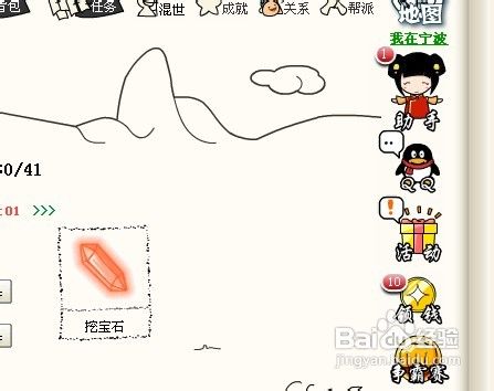 大明浮生记游戏终极目标