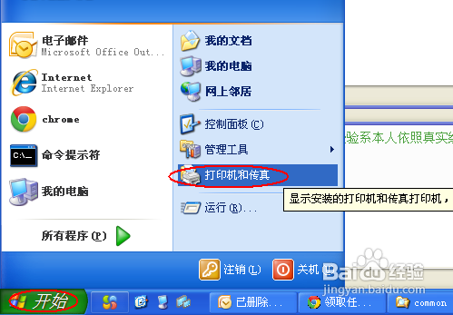 打印机不打印怎么办