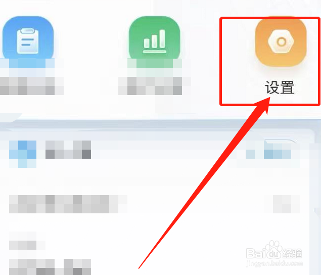 扫呗校园通怎么解绑