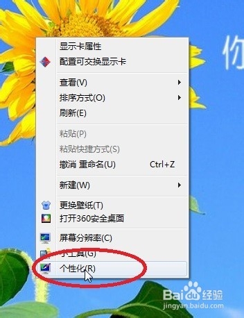如何设置电脑壁纸的自动更换？