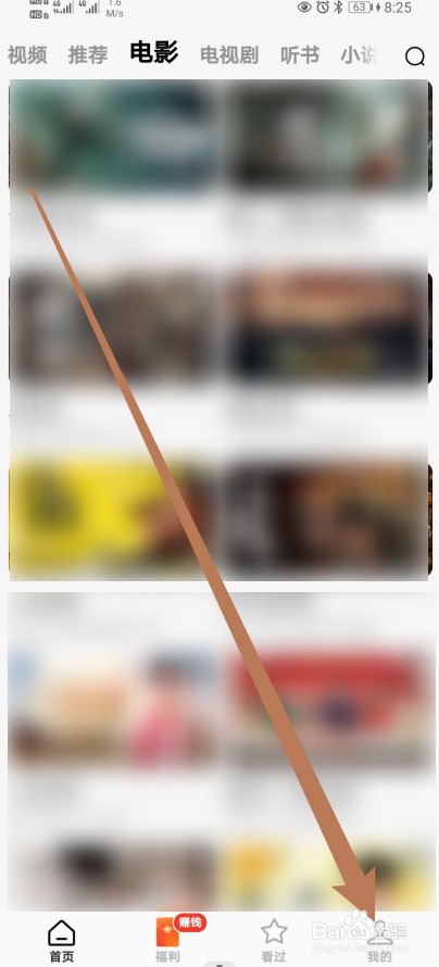 红果免费短剧软件怎么查看已下载的内容？