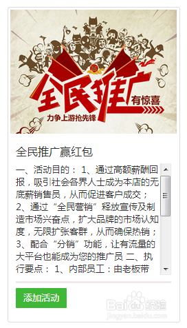 怎样实现微信店铺的高度曝光率？