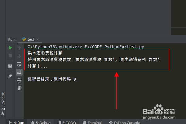 果木酒消费税怎么计算