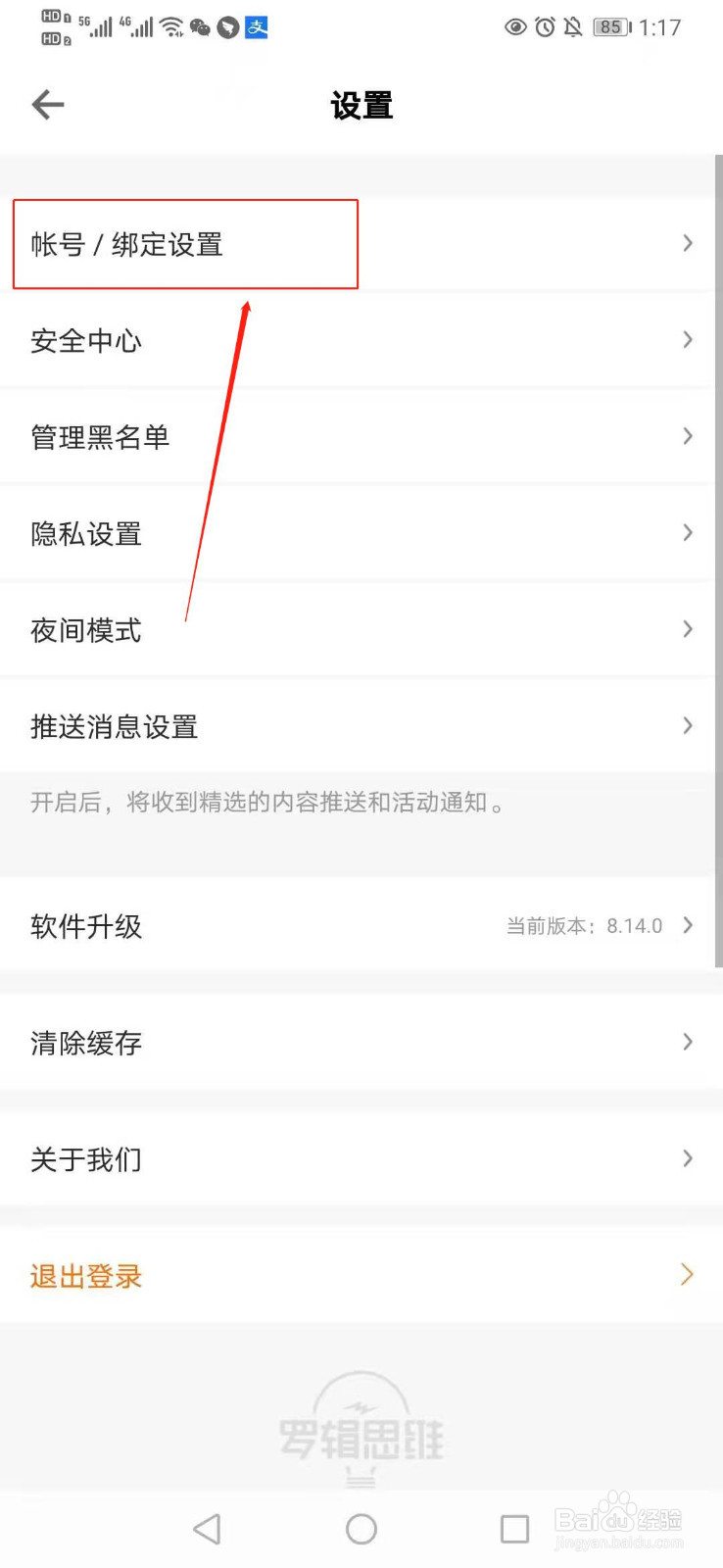 得到app如何授权微信登录
