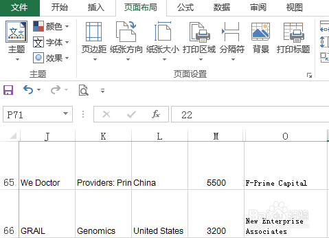 Excel文件加密保护