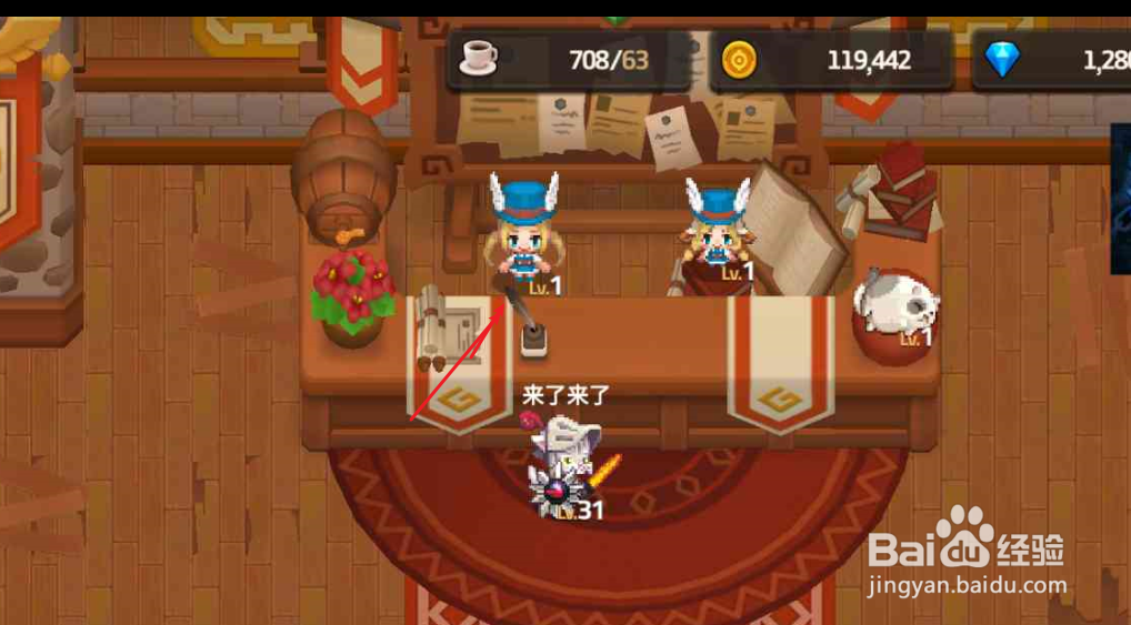 坎公骑冠剑公会如何签到