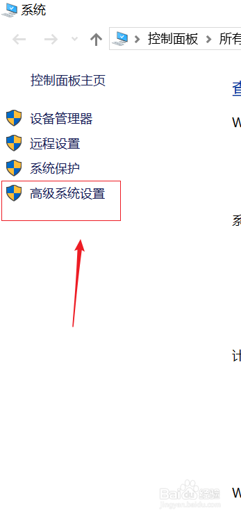 win10如何配置环境变量？