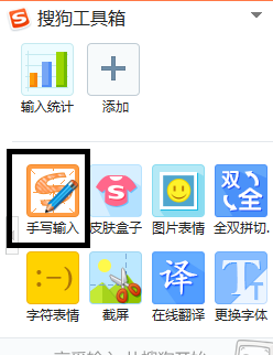 一种手写输入文本信息的方法