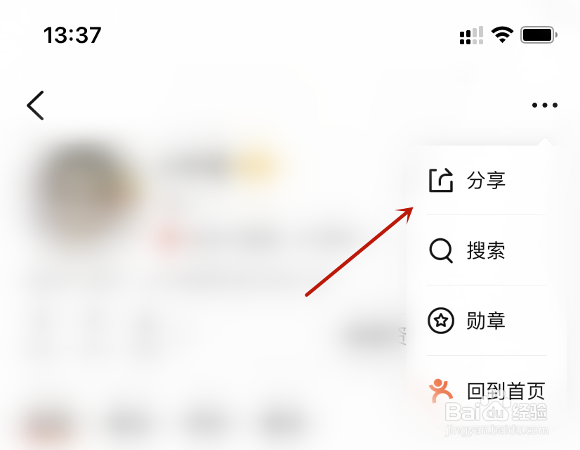 大众点评个人主页如何复制链接