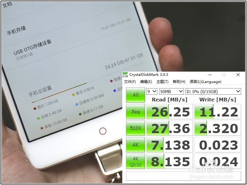 绿联OTG手机U盘功能使用