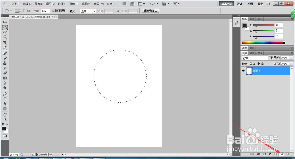 PS知识---怎么对轮廓进行渐变填充，隐心。