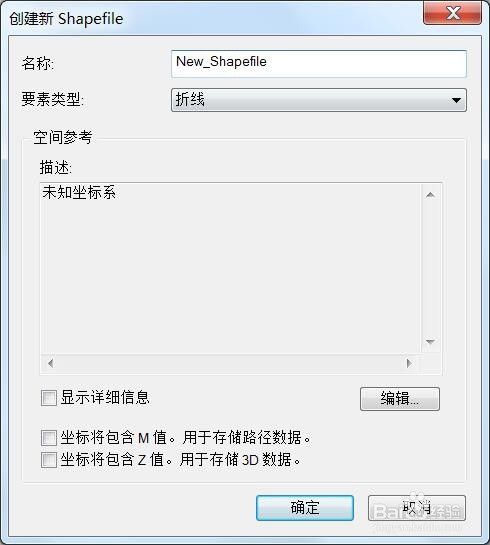 ArcGIS加载高德、google等在线地图