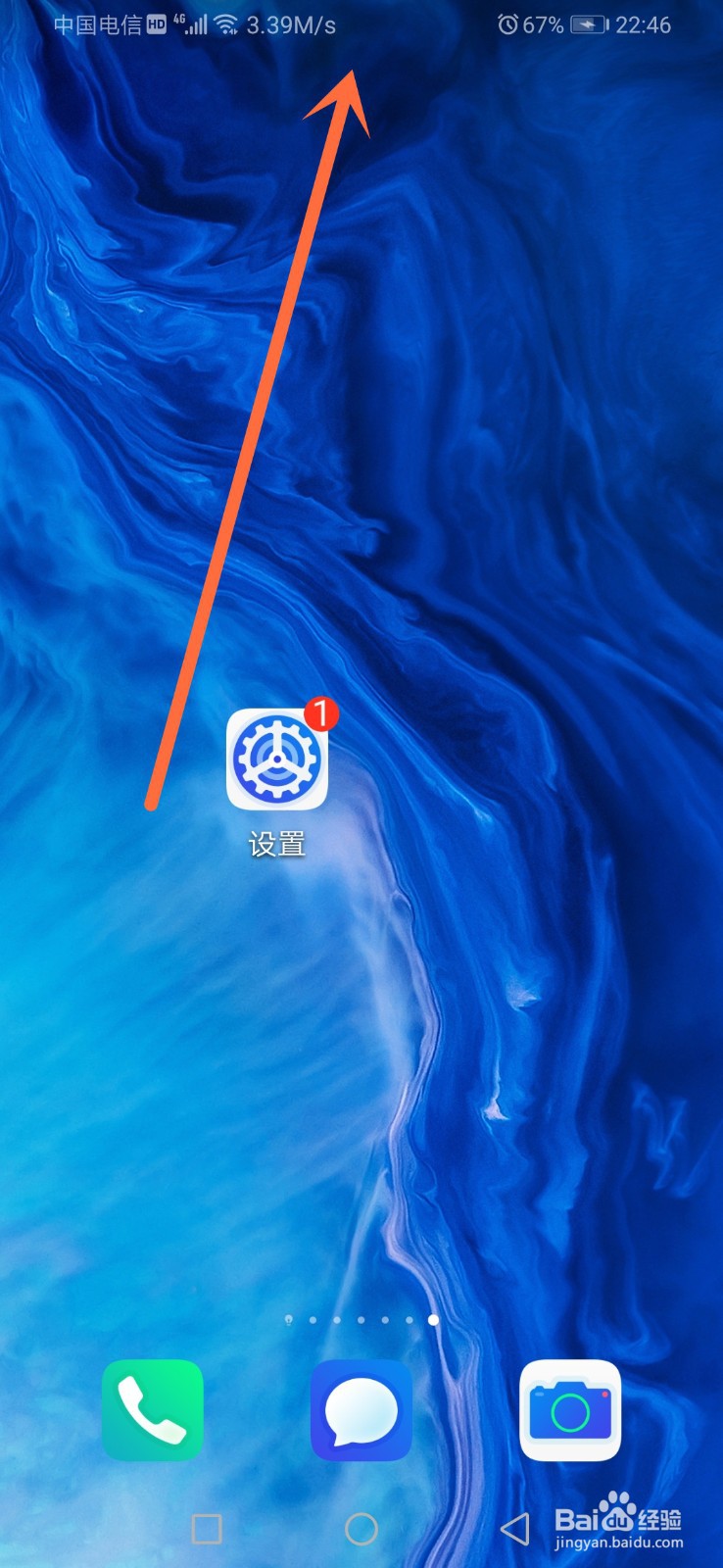 华为手机怎么截图