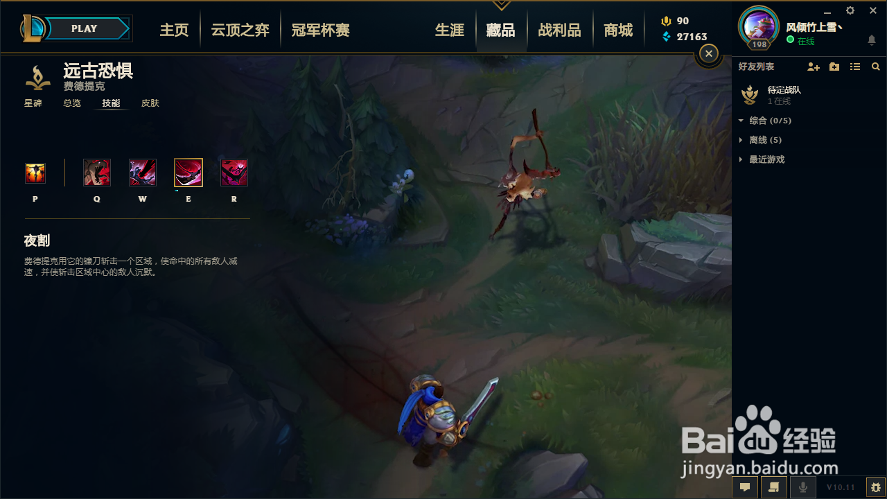 lol稻草人技能介绍