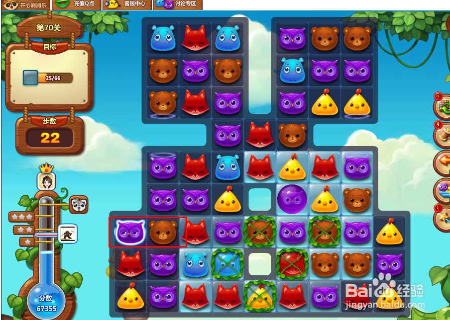 开心消消乐游戏攻略 第70关