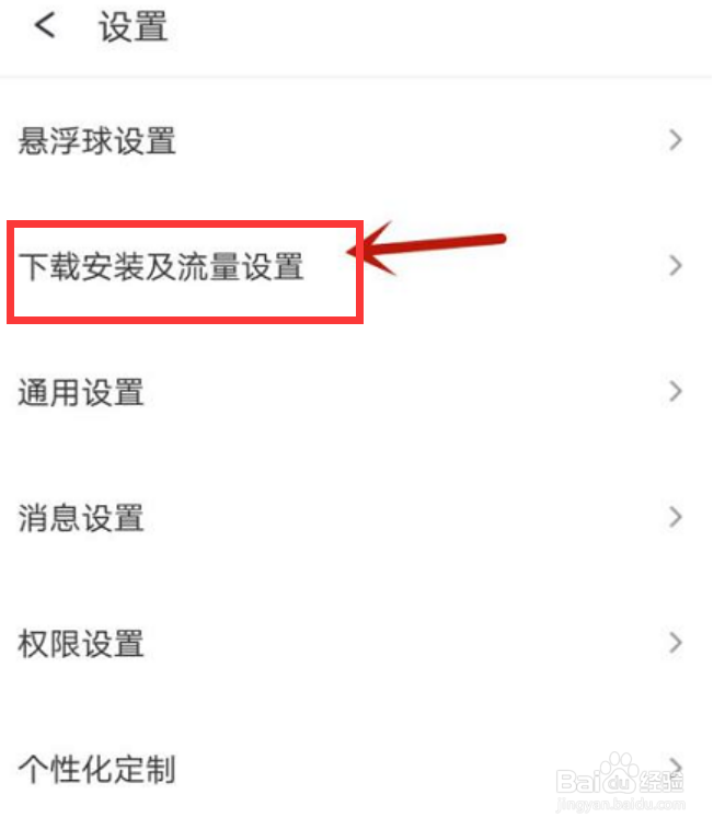 360手机助手怎么开启无图模式呢？