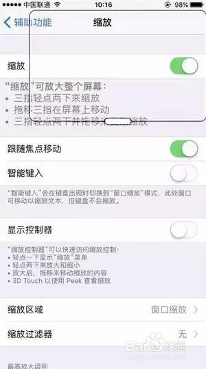 如何将iPhone的亮度调至最底