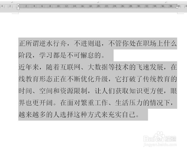 如何在 word 里调整横向文字间距