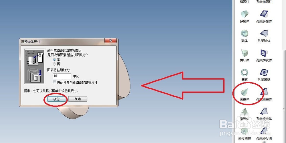 caxa3D实体设计如何创建一个图钉模型