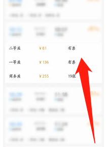 12306微信小程序可以买票吗