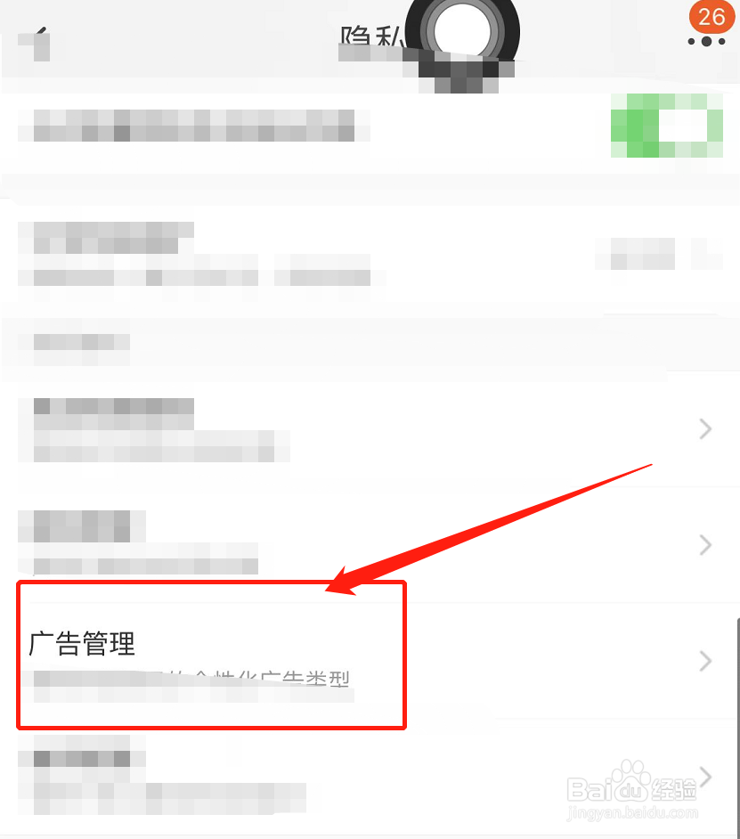 淘宝总是推荐很多广告怎么办？