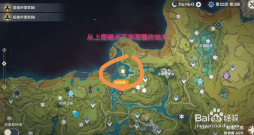 原神须弥隐藏锚点位置最全攻略