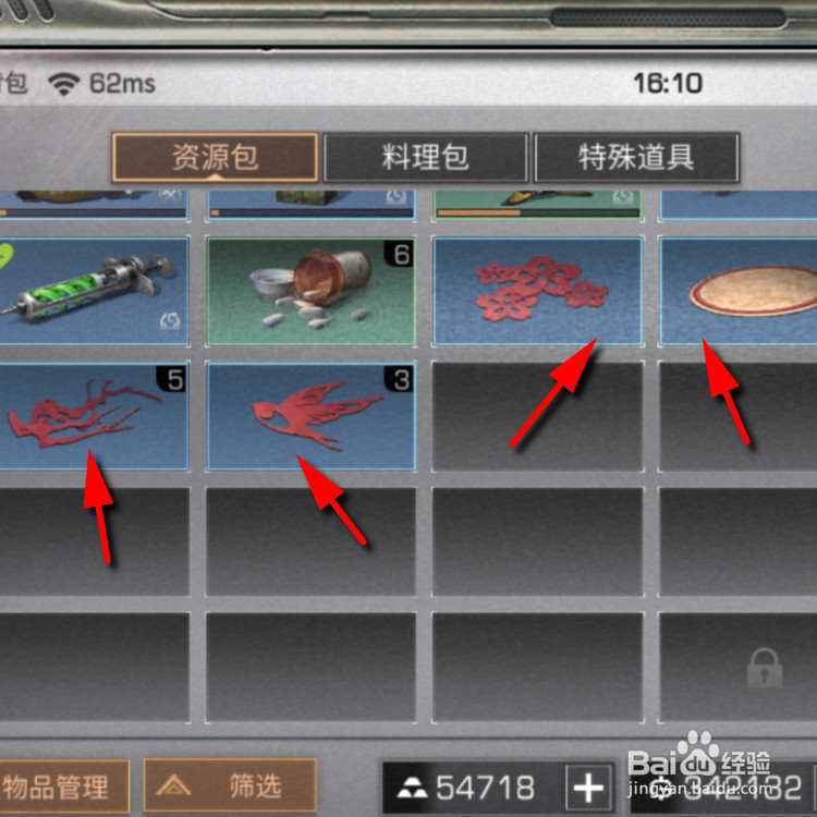 明日之后归燕报喜怎么玩