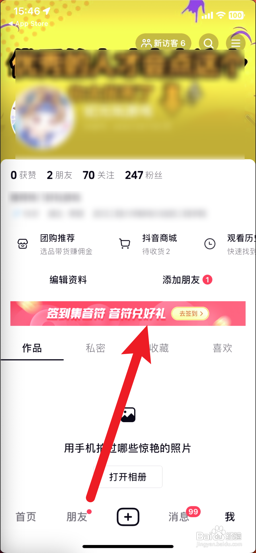 抖音极速版如何提现到支付宝