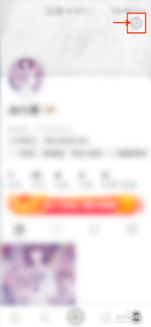 绿洲怎么关闭个性化通知