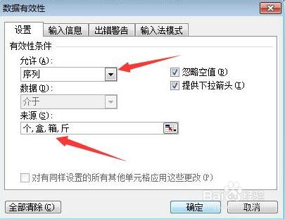 给excel工作表输入计量单位