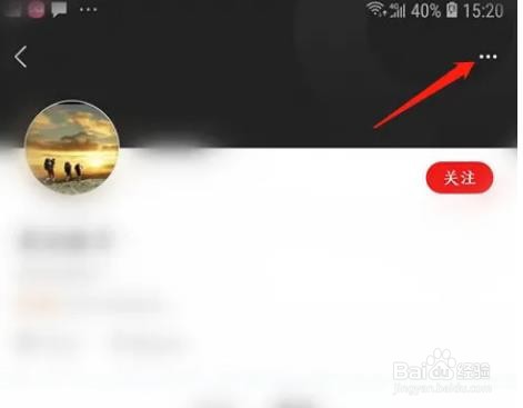 网易新闻怎样屏蔽用户