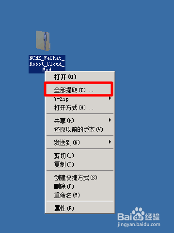 微信返利机器人怎么做?