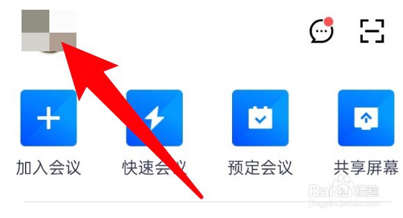腾讯会议怎么语音激励功能怎么开启