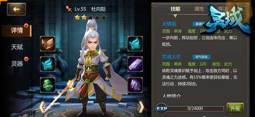 灵域手游电脑版的攻略