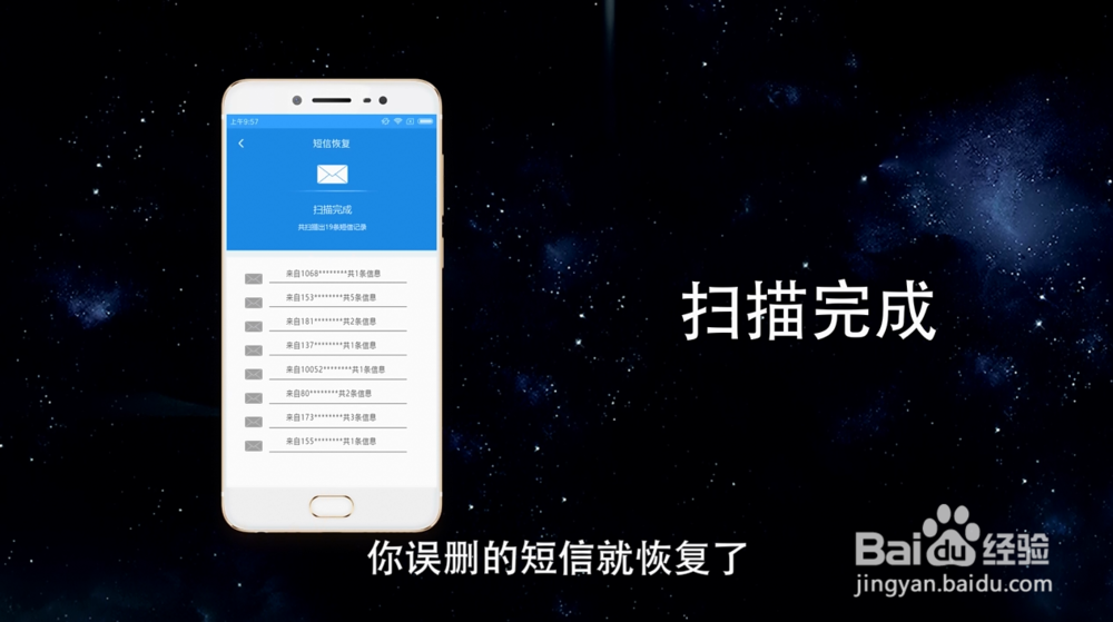 OPPO手机短信删除了怎么恢复